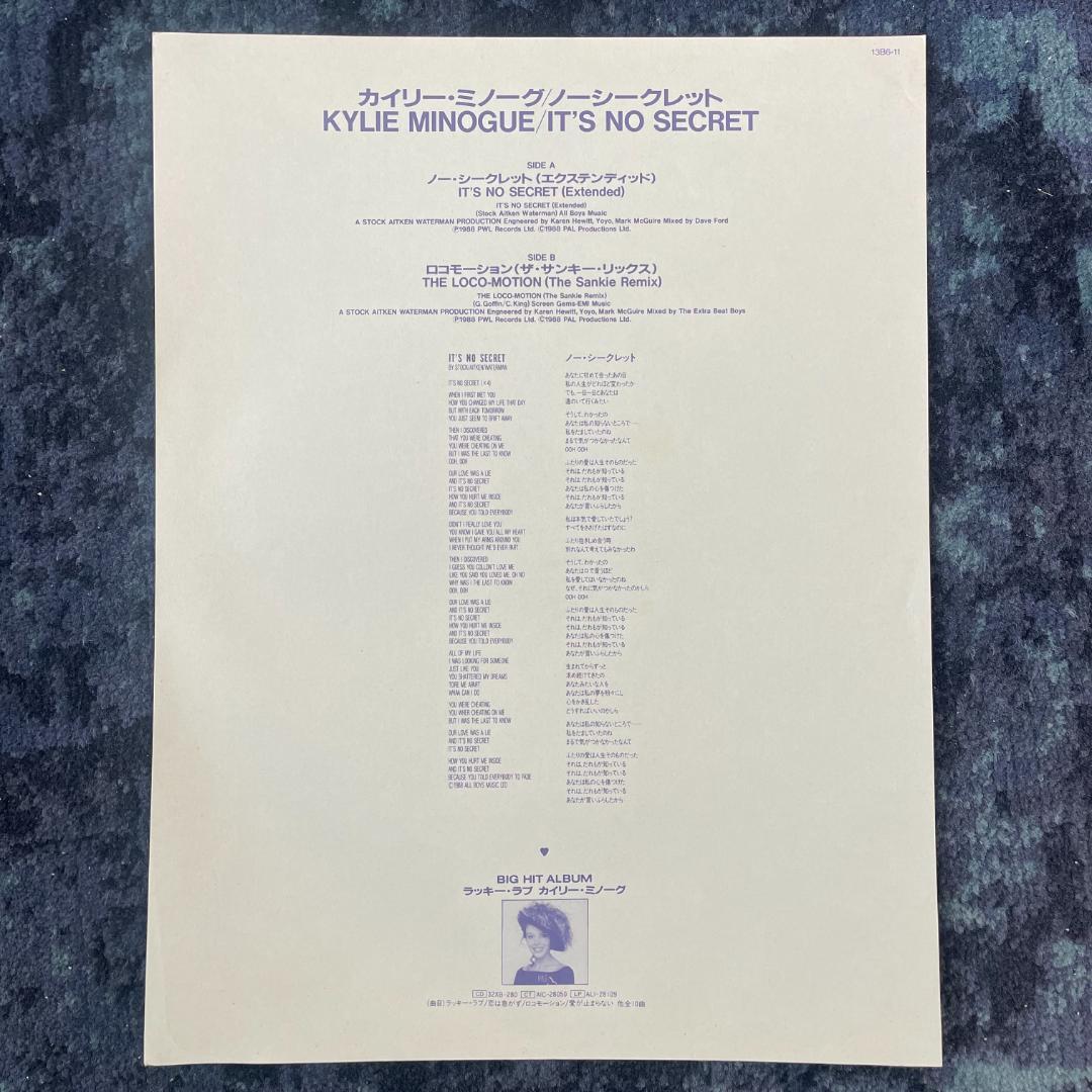 激レア！Kylie Minogue - It's No Secret レコード