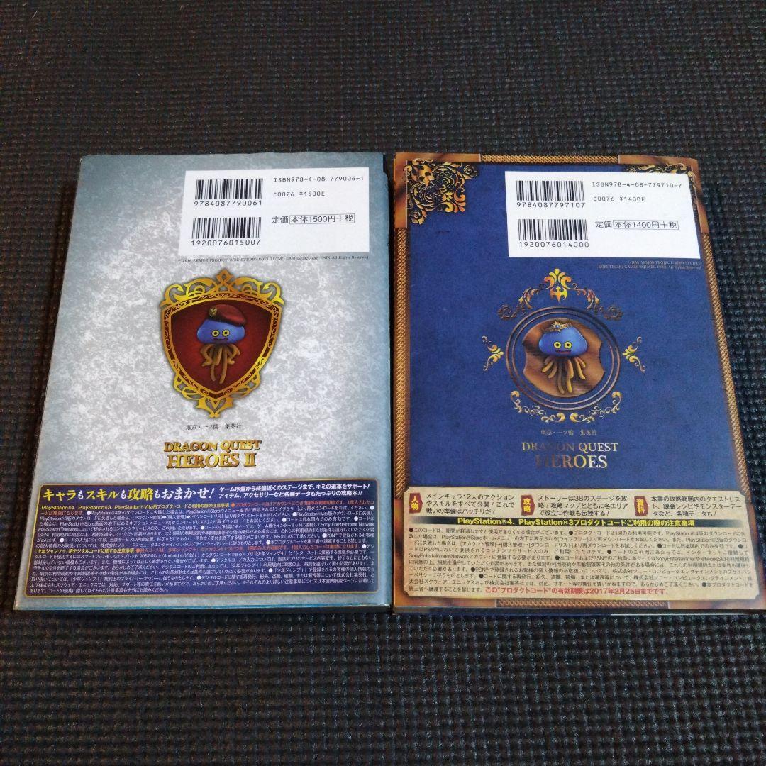 ドラゴンクエストヒーローズI・II for Nintendo Switch　他