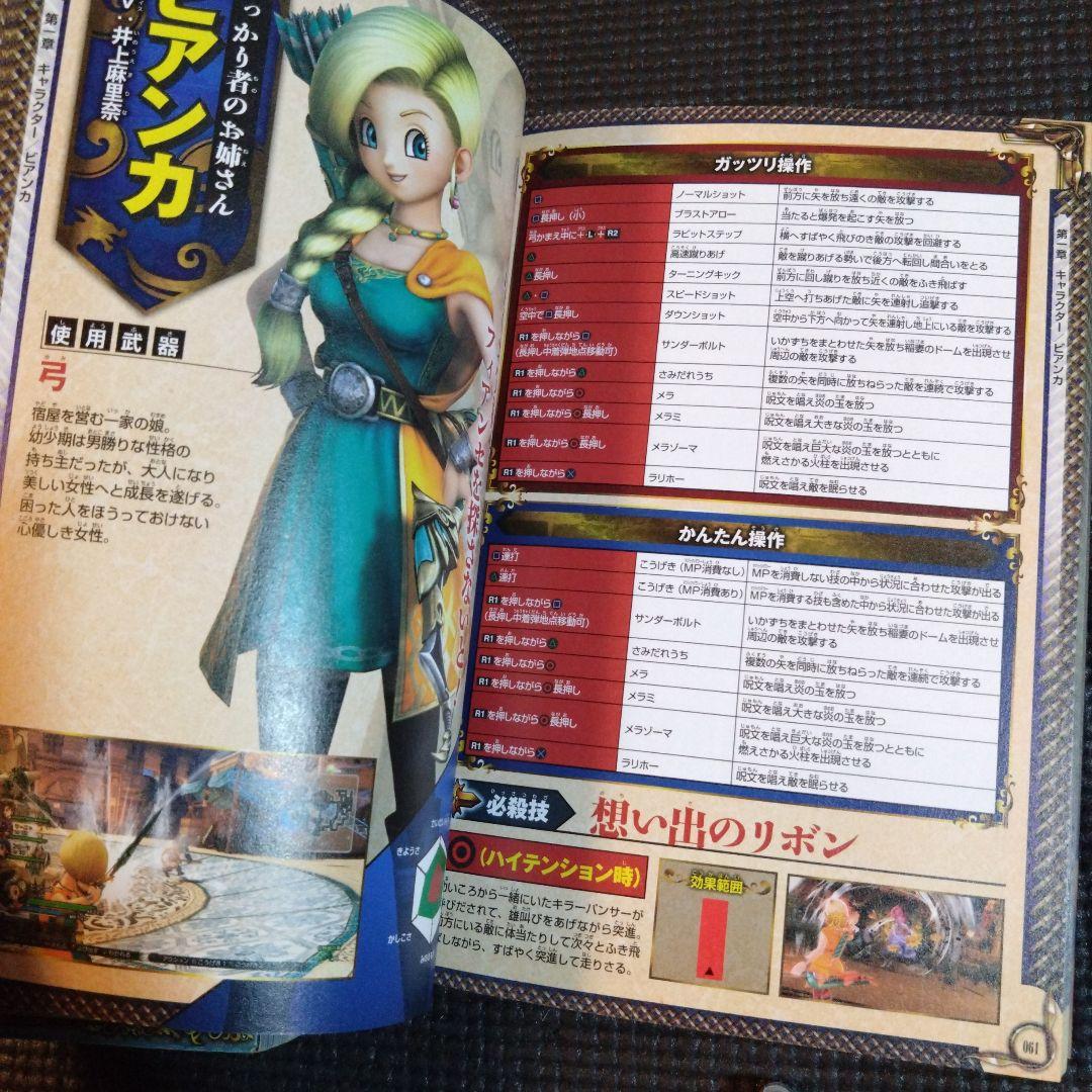 ドラゴンクエストヒーローズI・II for Nintendo Switch　他