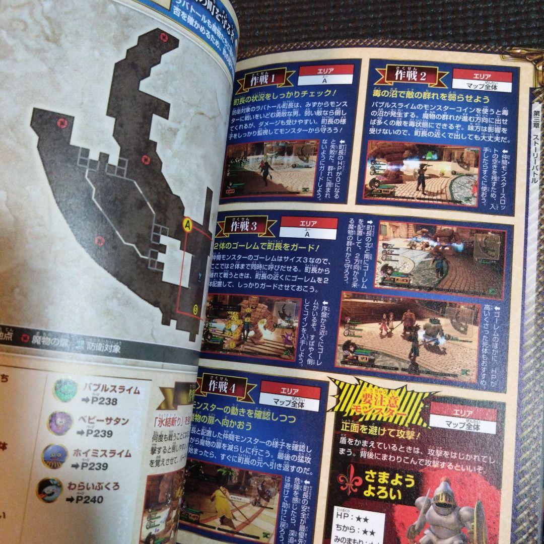 ドラゴンクエストヒーローズI・II for Nintendo Switch　他