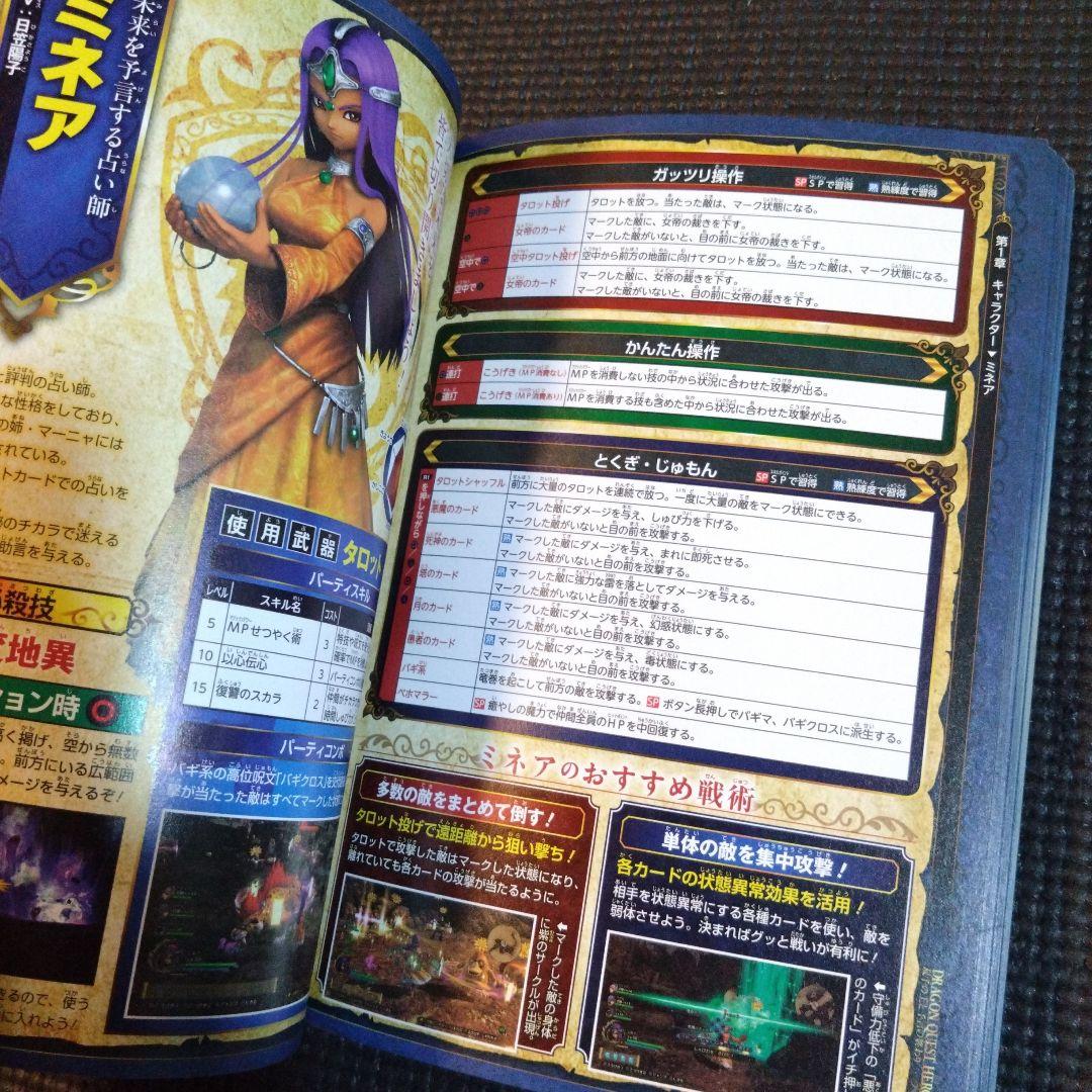 ドラゴンクエストヒーローズI・II for Nintendo Switch　他