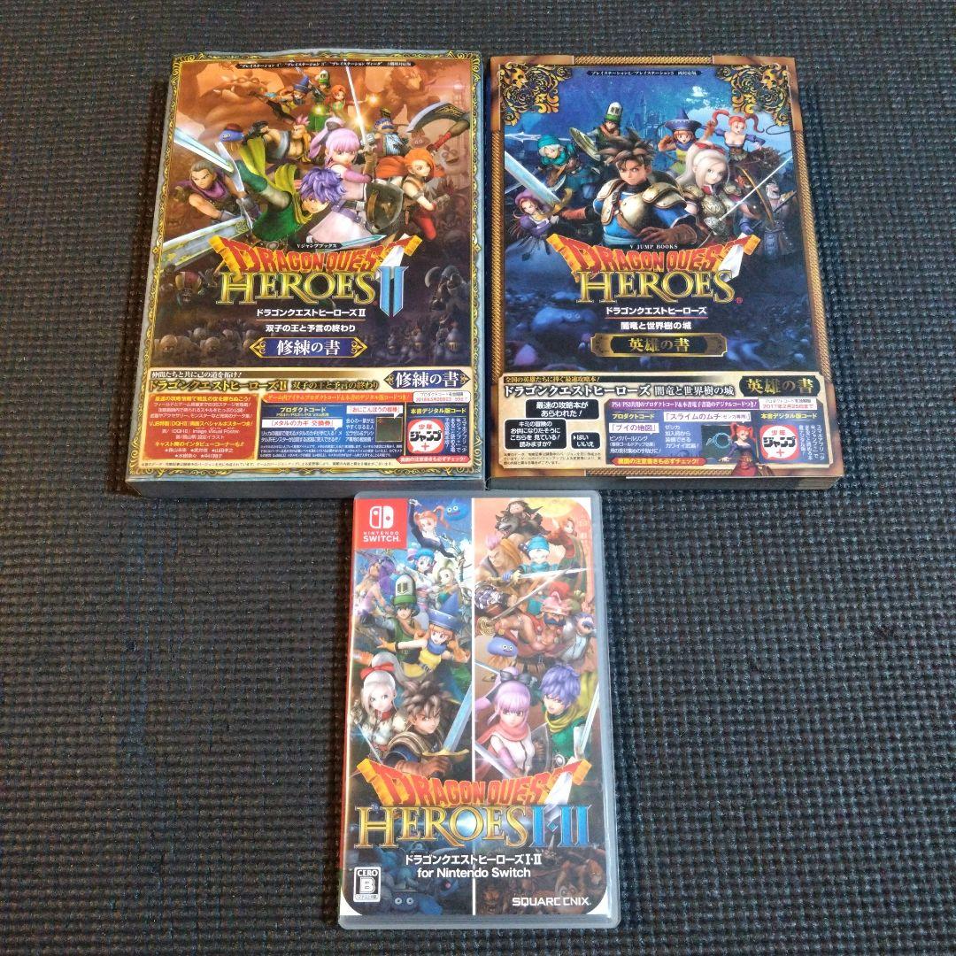 ドラゴンクエストヒーローズI・II for Nintendo Switch　他