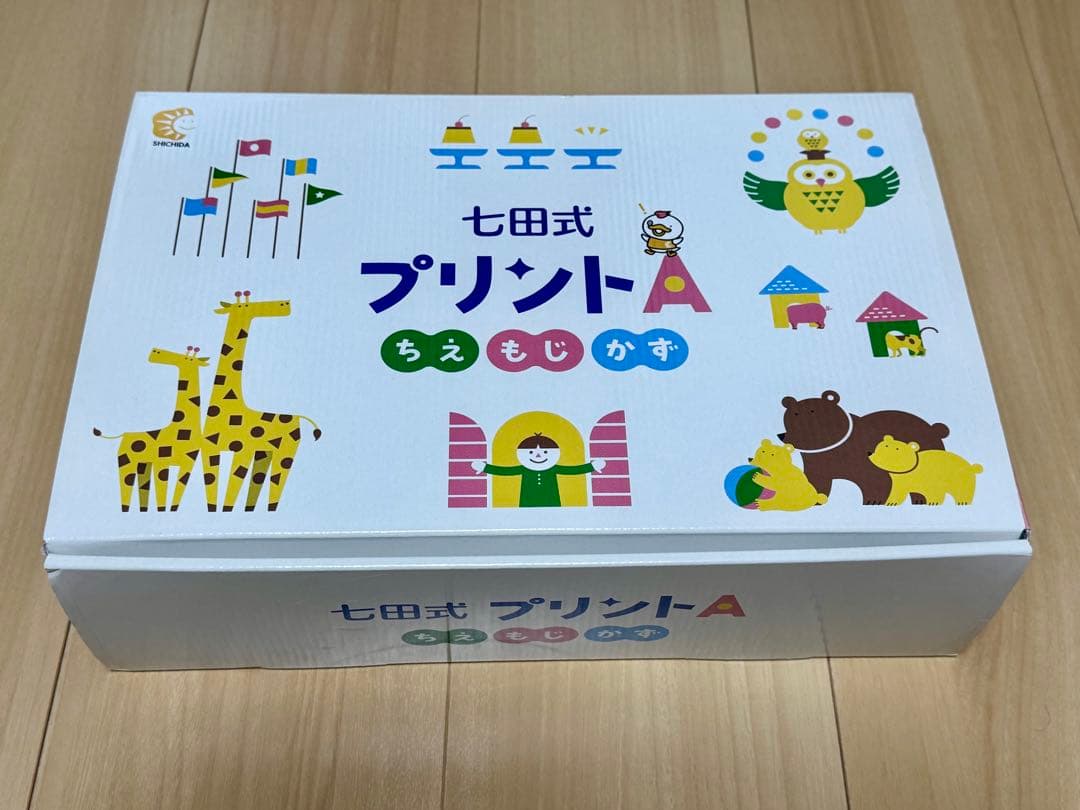 七田式 プリント A ちえもじかず