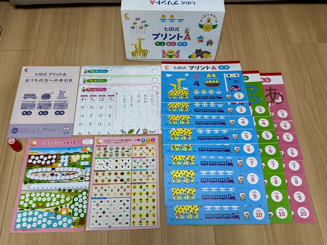 七田式 プリント A ちえもじかず