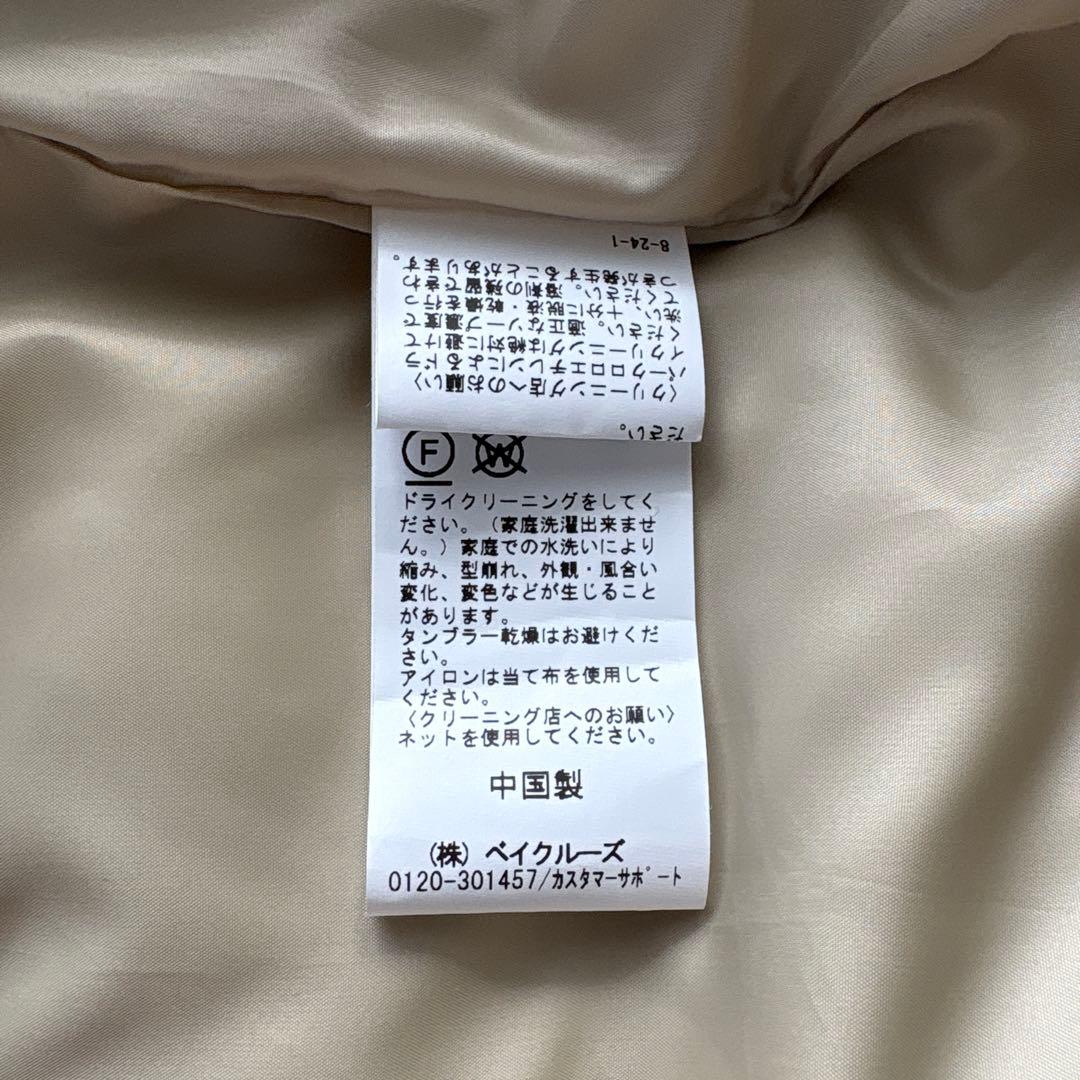 FRAMeWORK ベージュ ダウンベスト