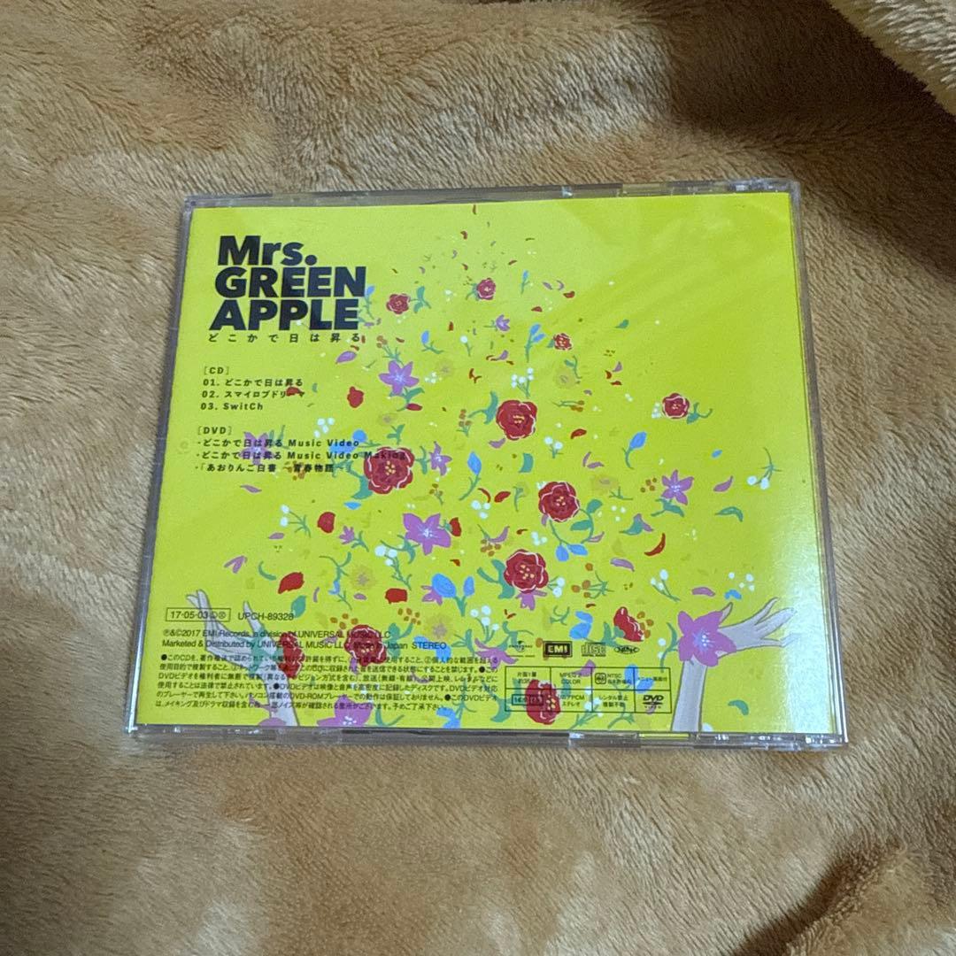 どこかで日は昇る　初回限定版　Mrs. GREEN APPLE