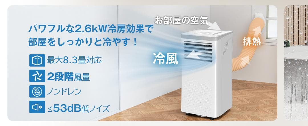 [S89-320] スポットクーラー 2.0kW 6-8畳 エアコン 工事不要