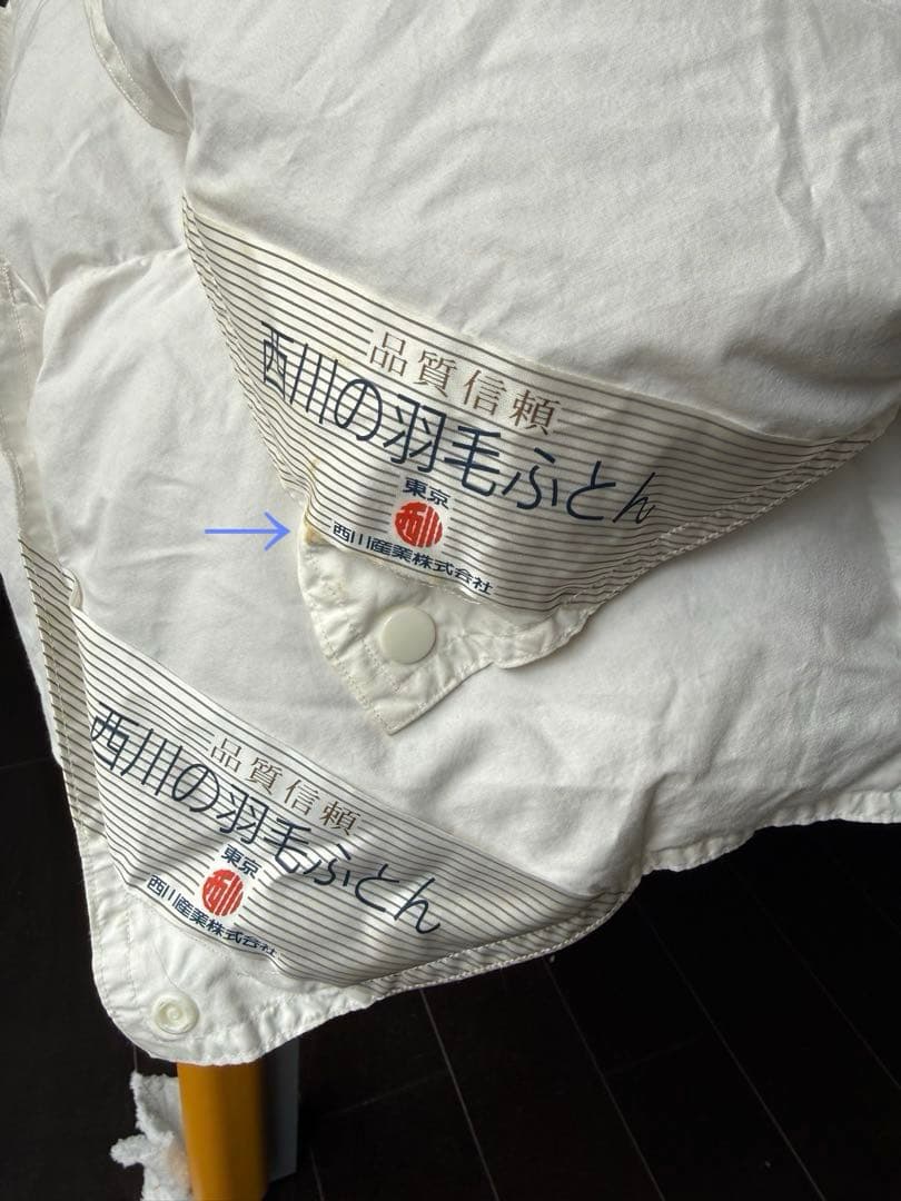 東京西川 ハンガリアン ダウン掛け布団(2枚掛け) ダブルサイズ