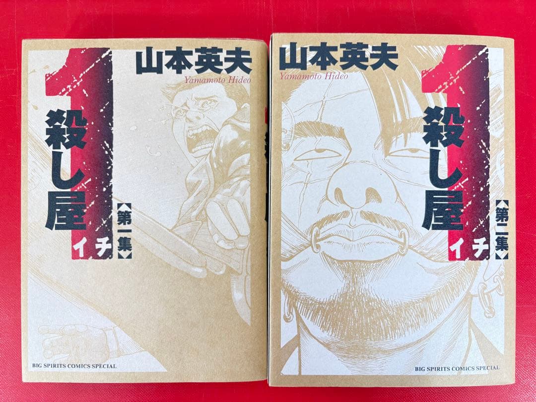 漫画コミック【殺し屋1イチ ワイド版1-5巻・全巻完結セット】山本英夫