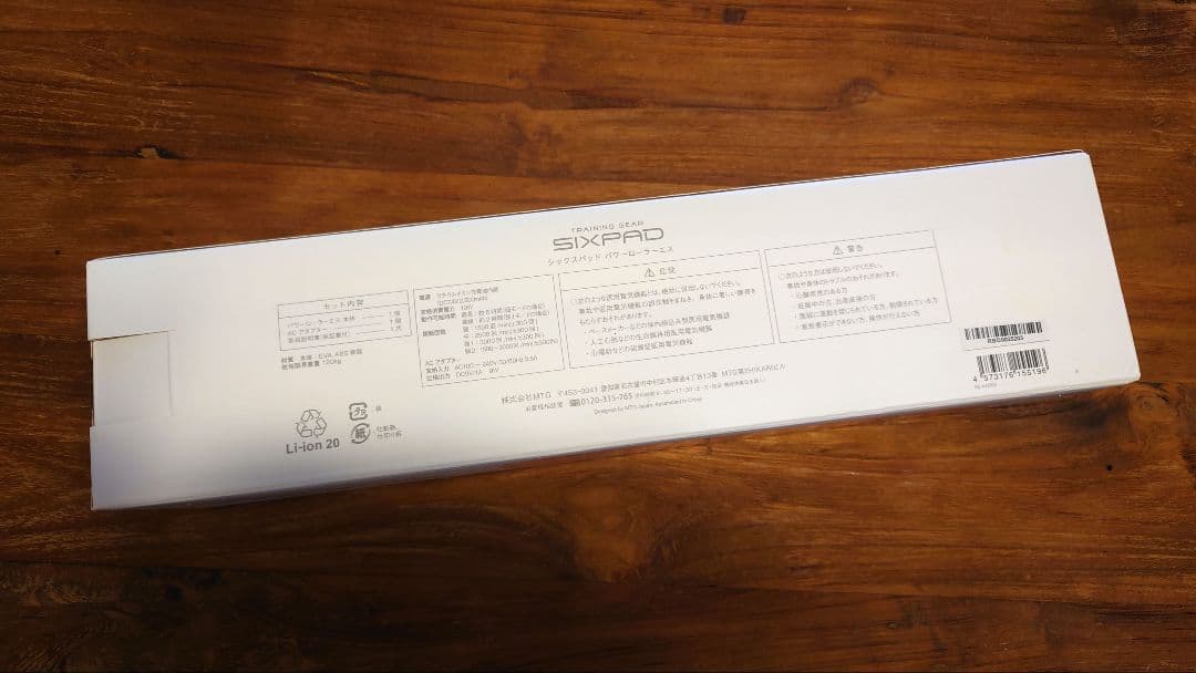 【新品未使用】SIXPAD パワーローラーPower Roller S ピンク