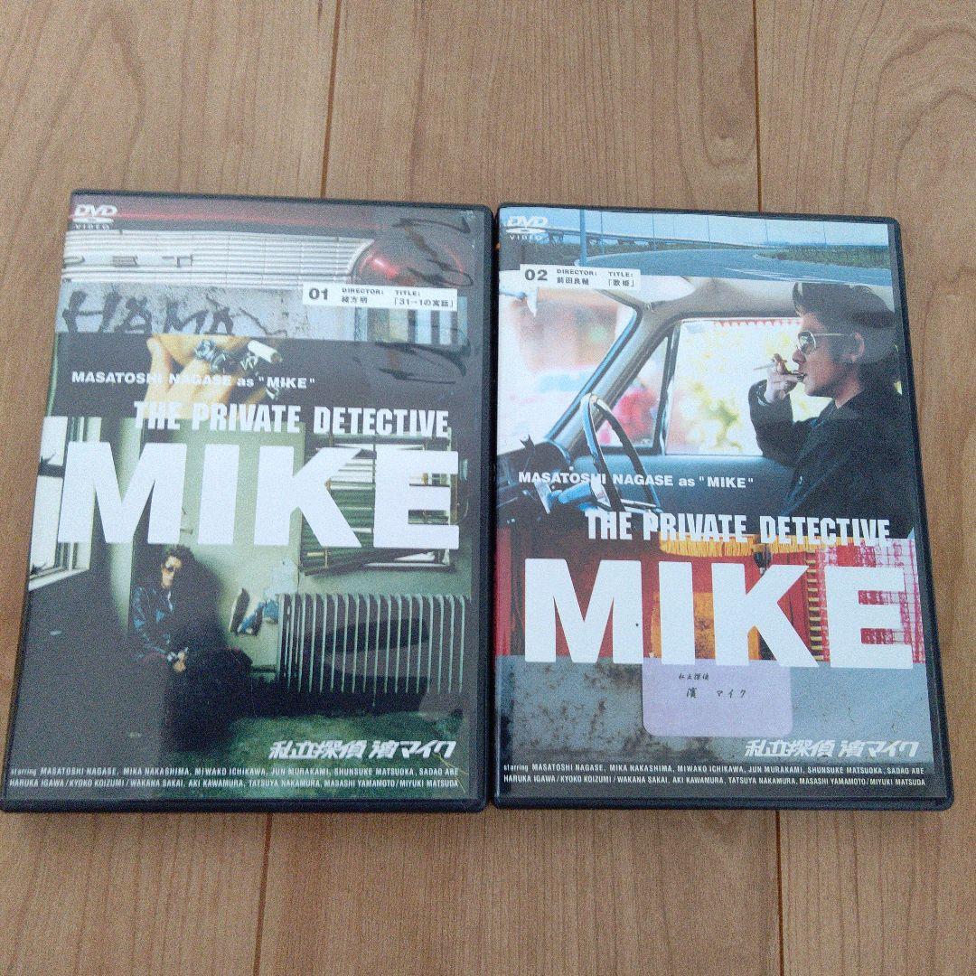 私立探偵濱マイクDVD-BOX〈初回限定生産・2枚組〉
