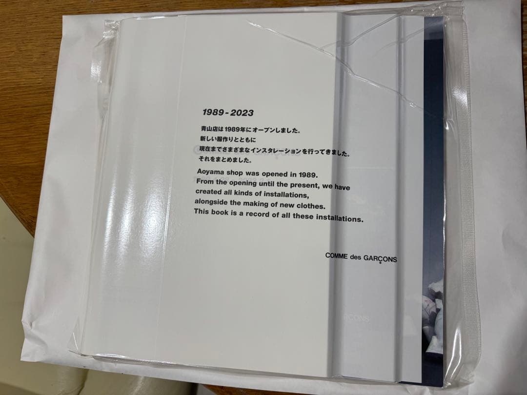 COMME des GARÇONS 2023年改装記念限定写真集　超レア未開封