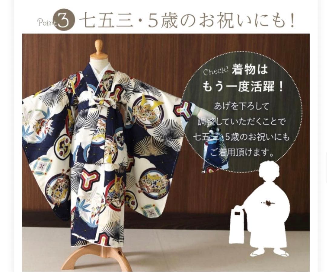 【美品】小町キッズ　3歳　七五三　男の子　被布セット　着物　水色　紺色