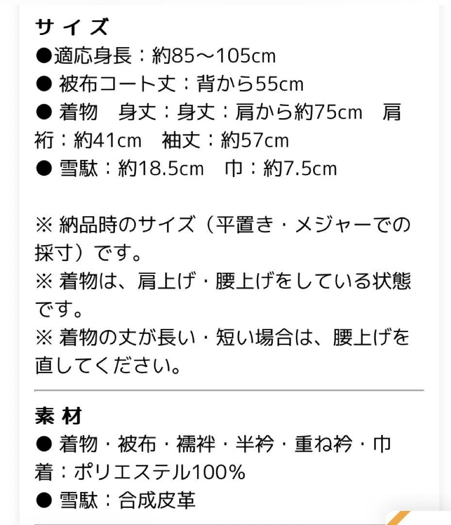【美品】小町キッズ　3歳　七五三　男の子　被布セット　着物　水色　紺色