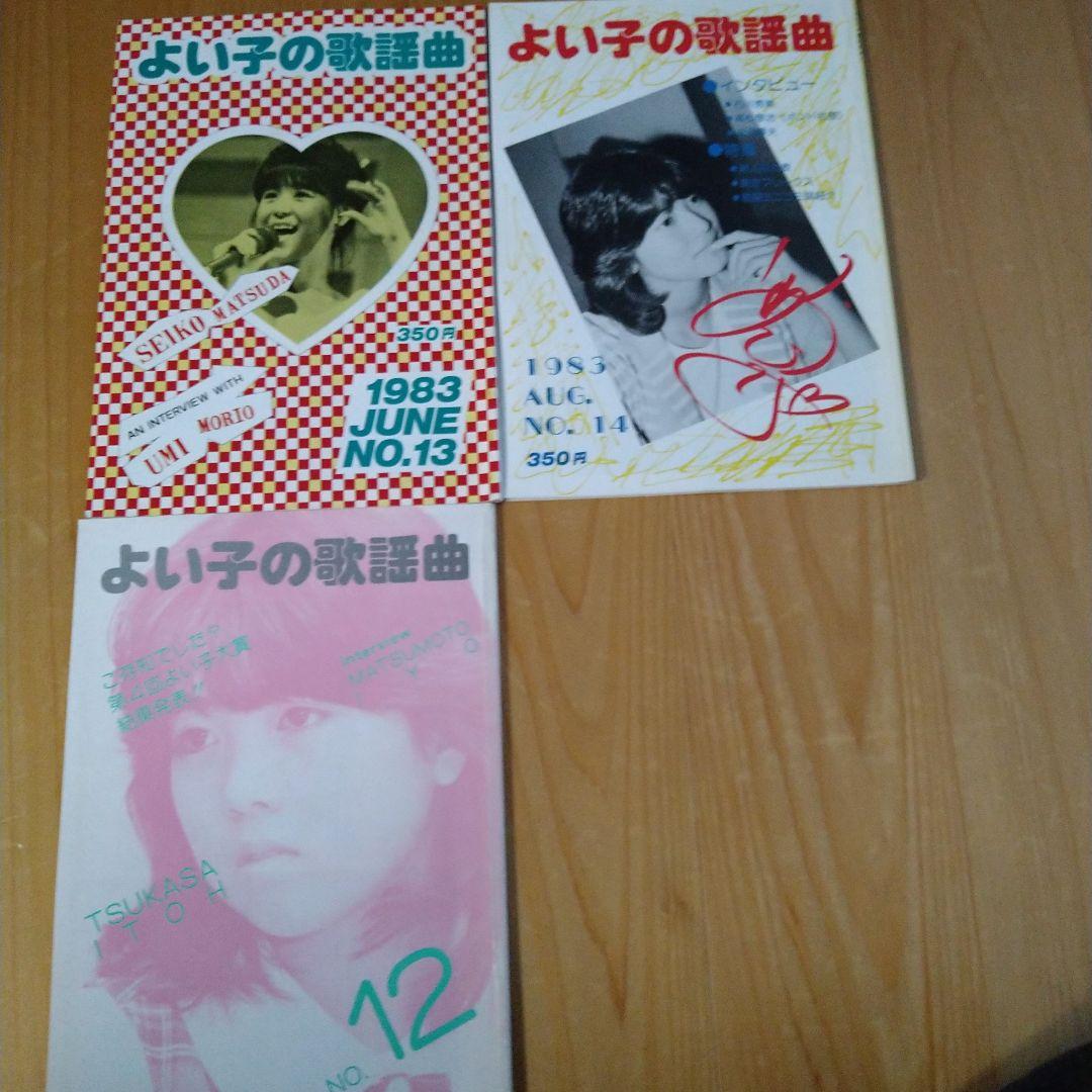 よい子の歌謡曲　19冊セット