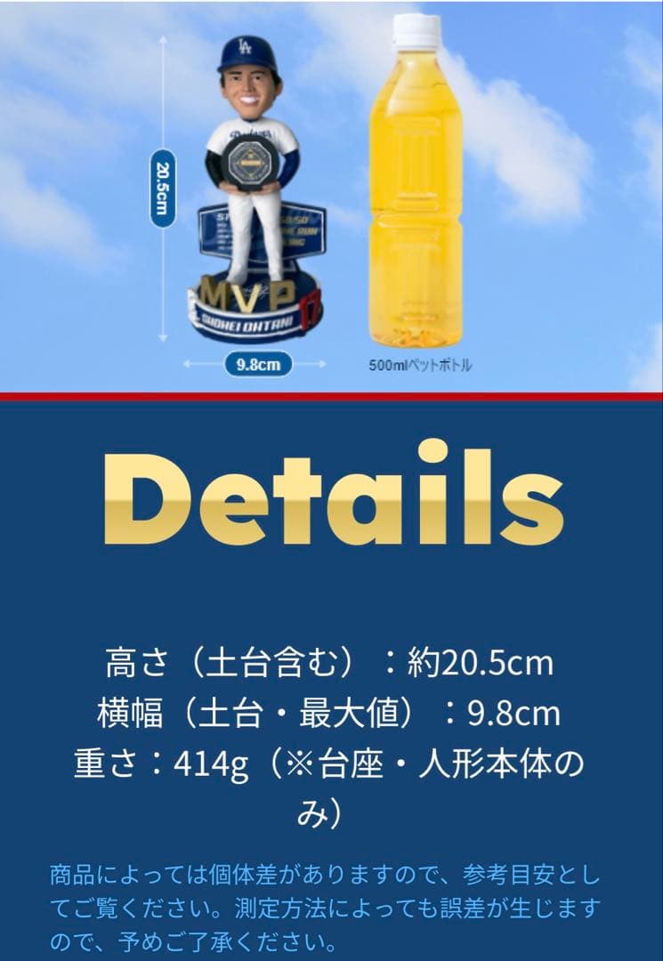 世界490個限定☆ドジャース大谷翔平☆2024 NL MVP受賞記念ボブルヘッド