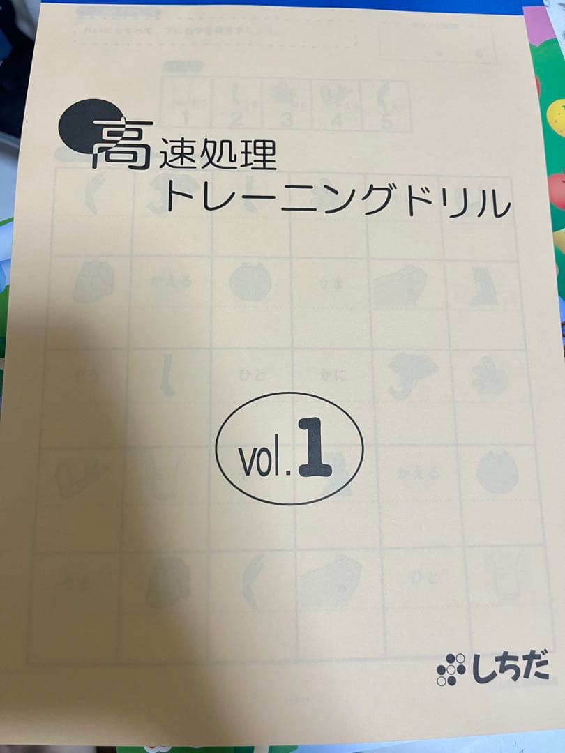 【未記入】七田 右脳III 2~10+トレーニングドリル1~10