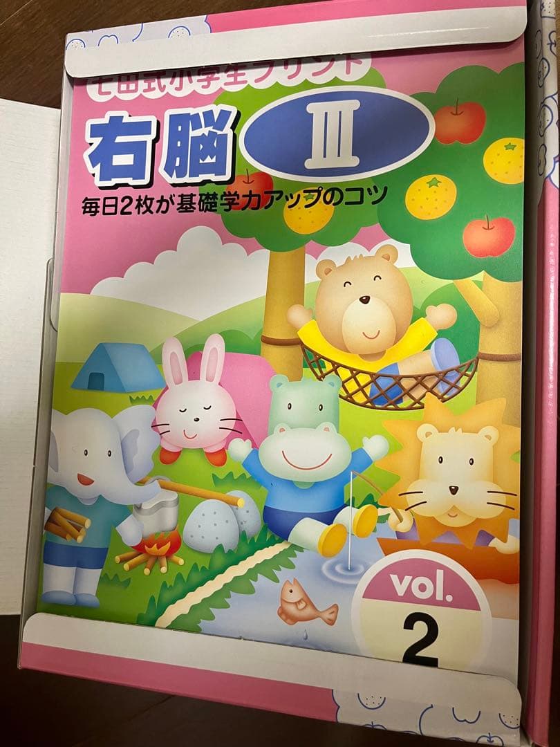 【未記入】七田 右脳III 2~10+トレーニングドリル1~10