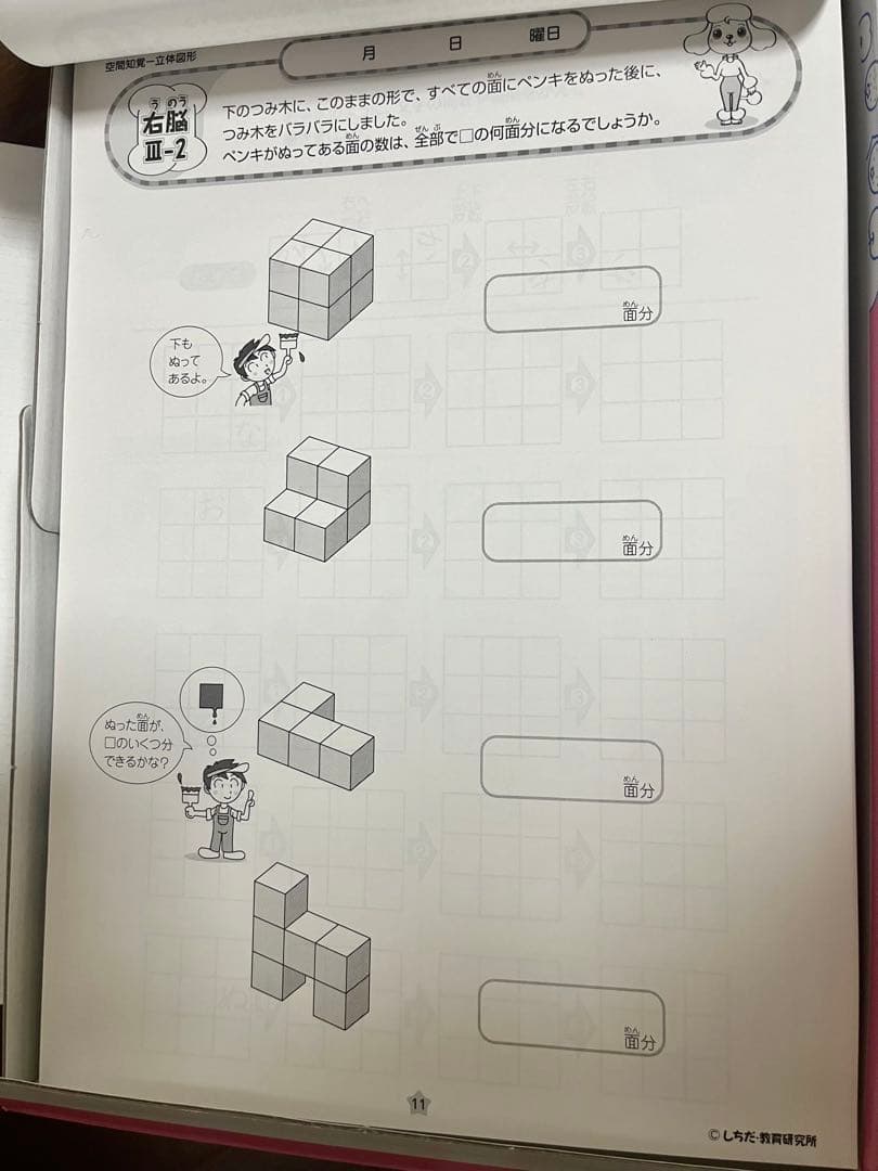 【未記入】七田 右脳III 2~10+トレーニングドリル1~10