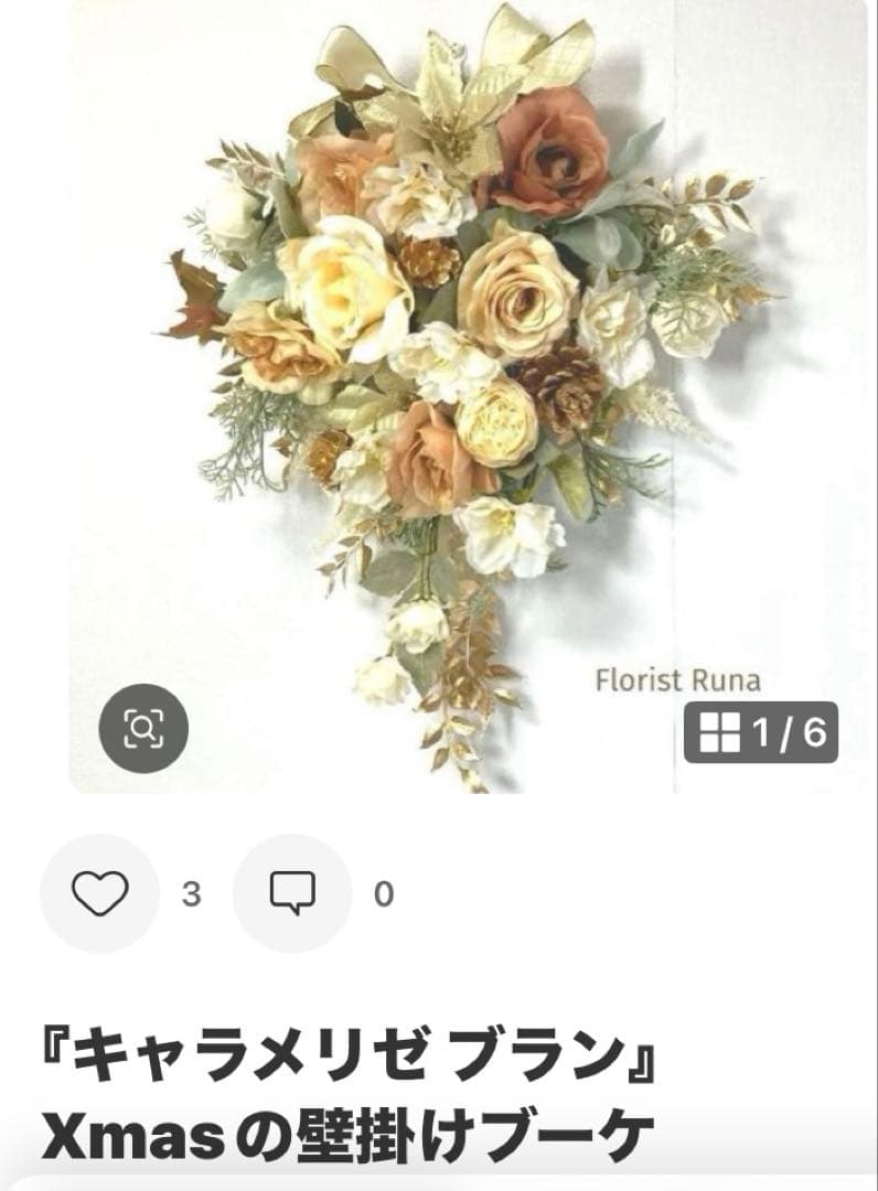 『 リュミエール ドレ』 Xmasお正月の壁掛けブーケ　他2点