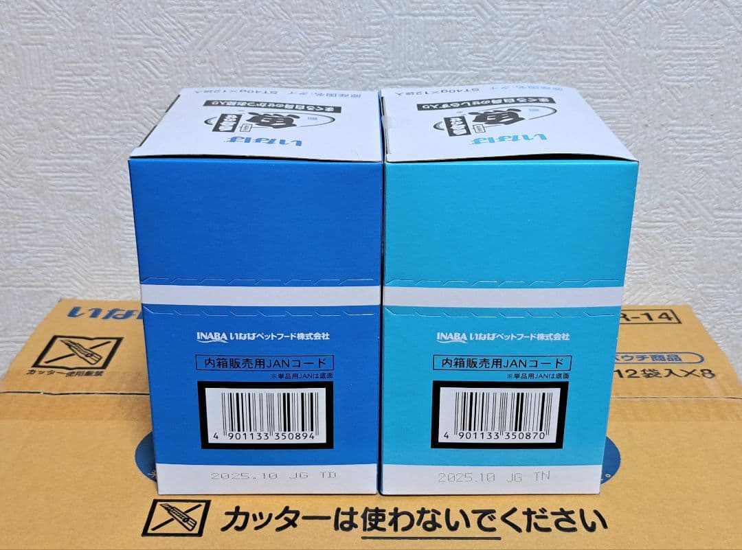 おまとめ品☆いなばマルウオ まぐろ白身のせ②種セット 96袋×②箱=192袋♪☆