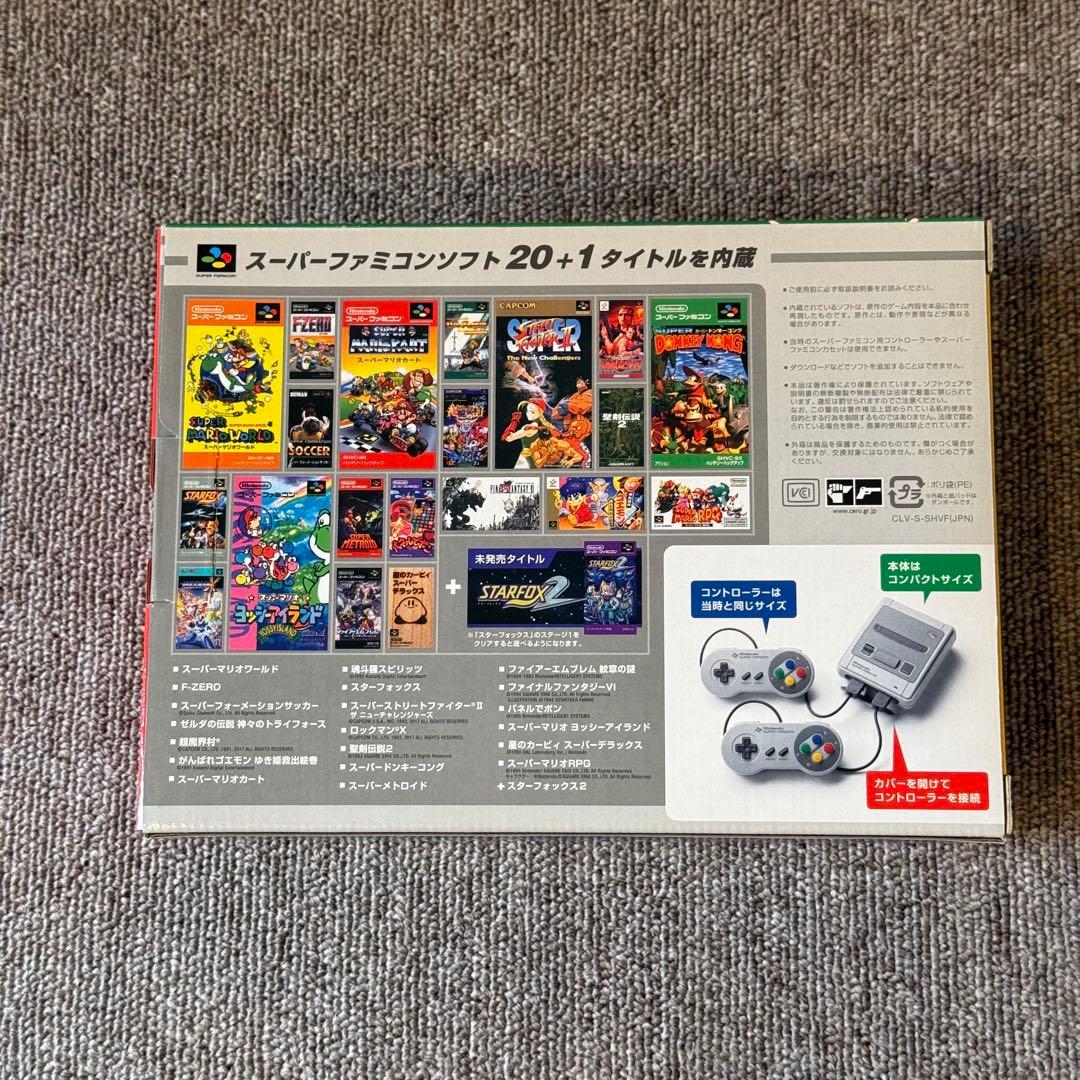 【新品未開封】Nintendo ニンテンドークラシックミニ スーパーファミコン
