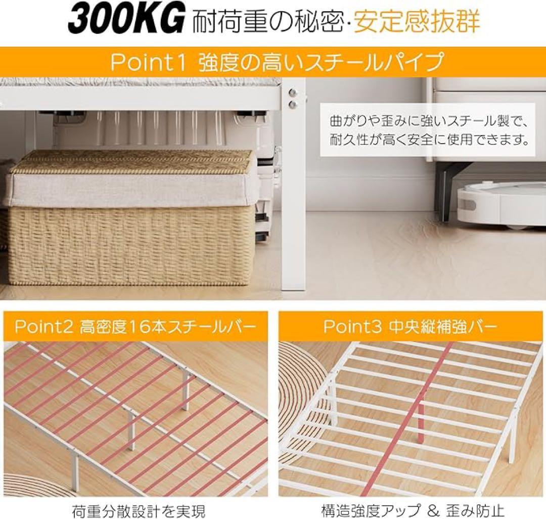 ベッドフレーム　セミダブル　ホワイト 宮棚　２口コンセント　組み立て簡単