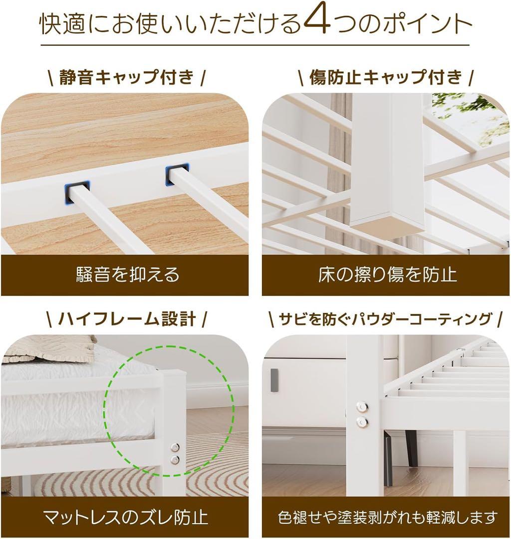 ベッドフレーム　セミダブル　ホワイト 宮棚　２口コンセント　組み立て簡単