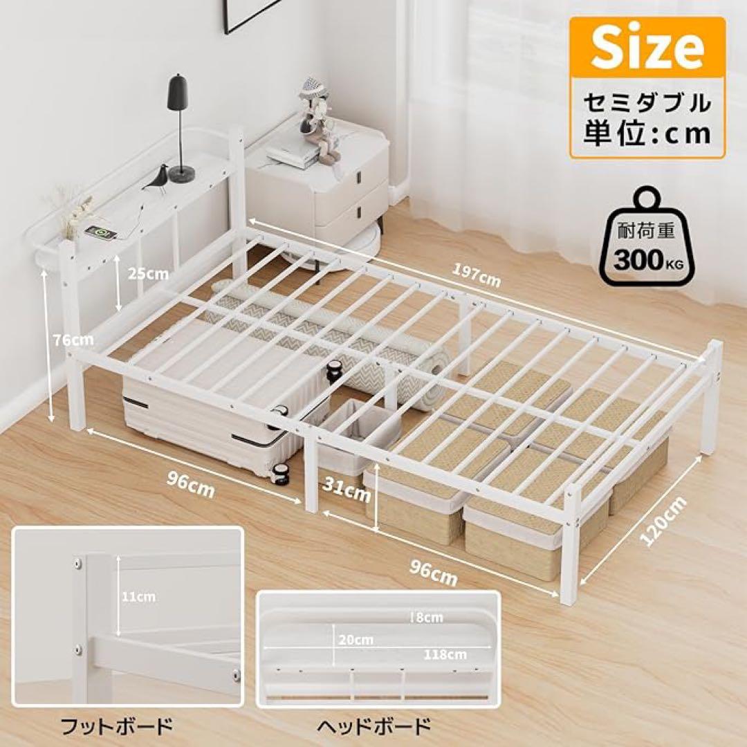 ベッドフレーム　セミダブル　ホワイト 宮棚　２口コンセント　組み立て簡単