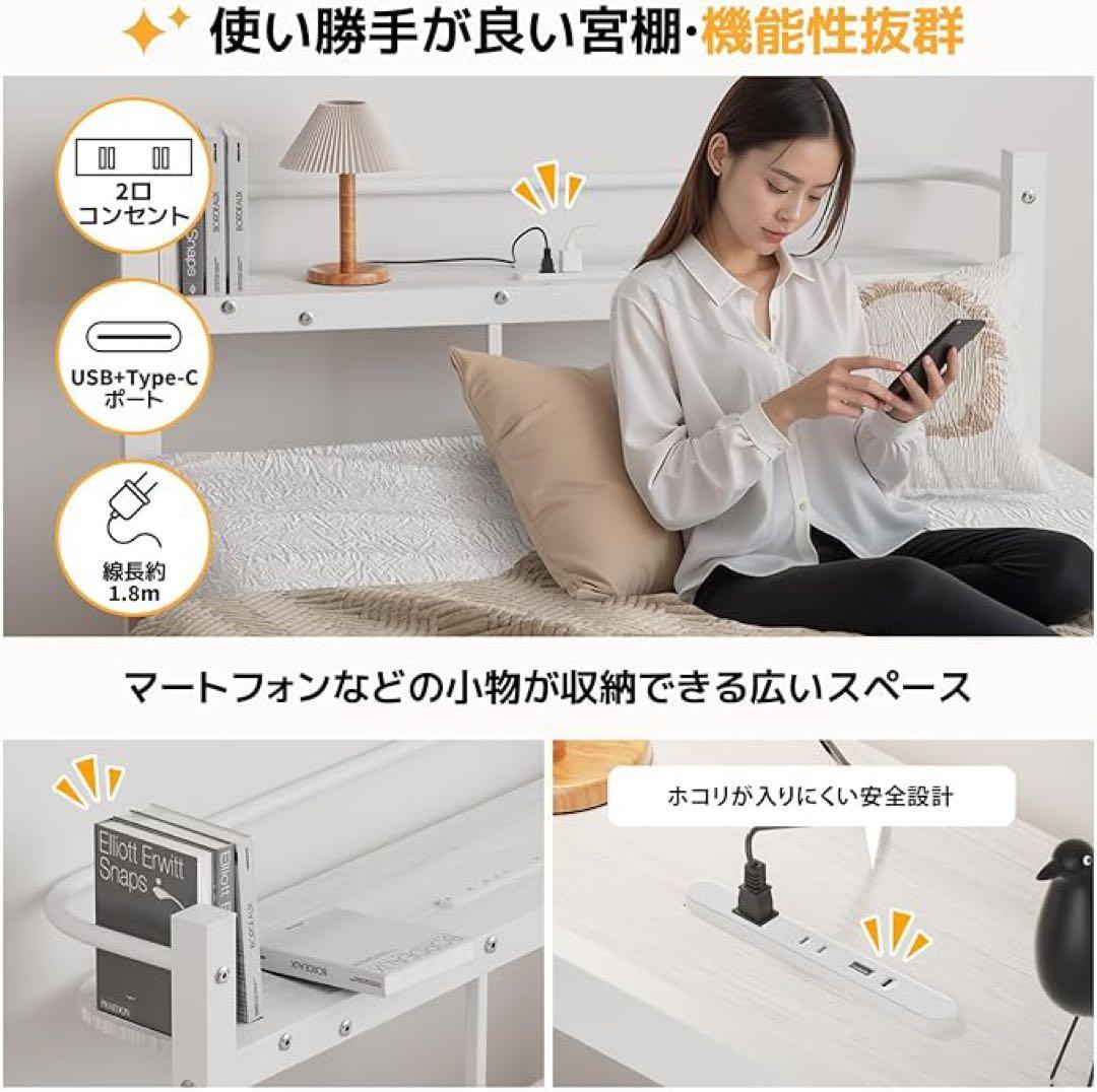 ベッドフレーム　セミダブル　ホワイト 宮棚　２口コンセント　組み立て簡単
