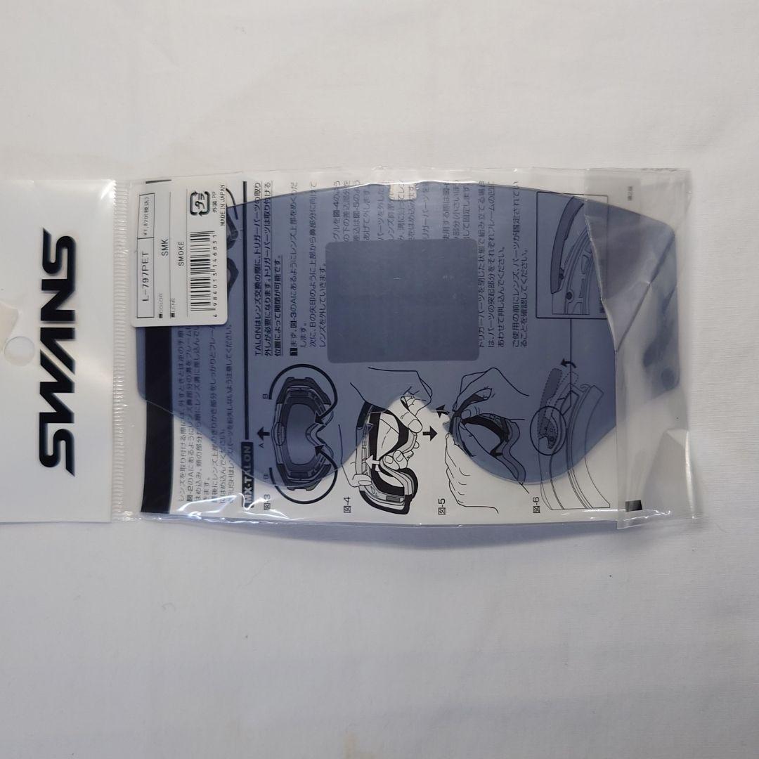 ★未使用★SWANSゴーグル MX797M オレンジミラー ケース・替レンズ付