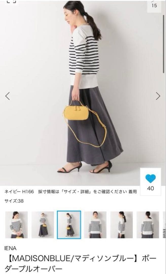 【MADISONBLUE/マディソンブルー】ボーダープルオーバー　00 白黒