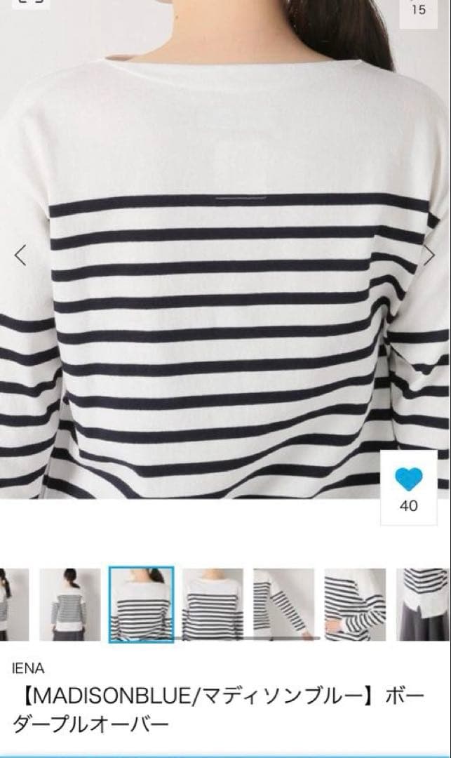 【MADISONBLUE/マディソンブルー】ボーダープルオーバー　00 白黒
