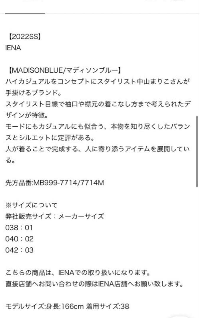 【MADISONBLUE/マディソンブルー】ボーダープルオーバー　00 白黒