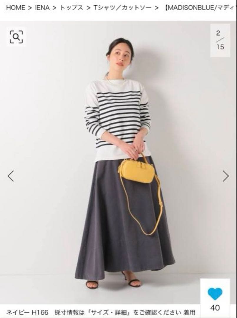 【MADISONBLUE/マディソンブルー】ボーダープルオーバー　00 白黒