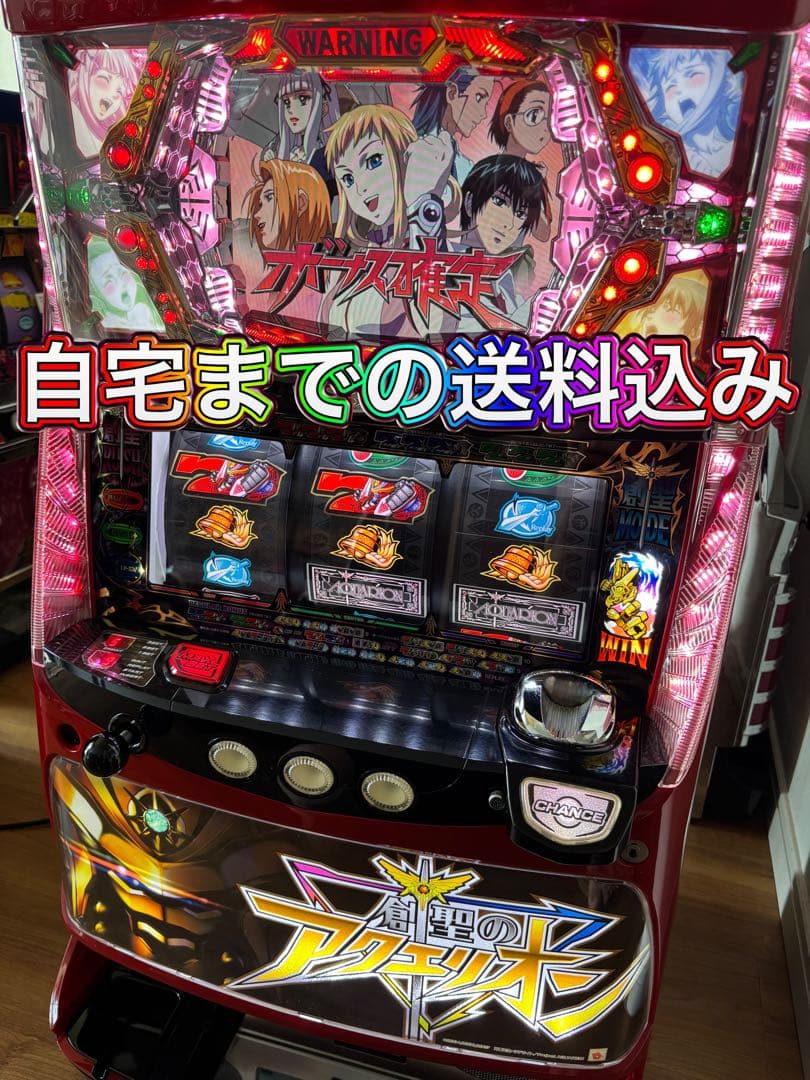 お*ず様 パチスロ　初代アクエリオン　実機