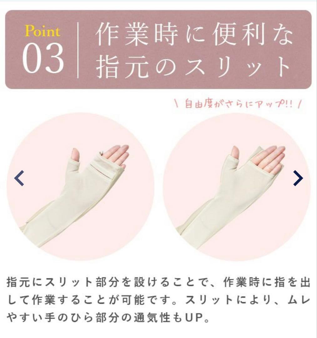 【新品】芦屋　ロサブラン 100%遮光　ロング アームカバー