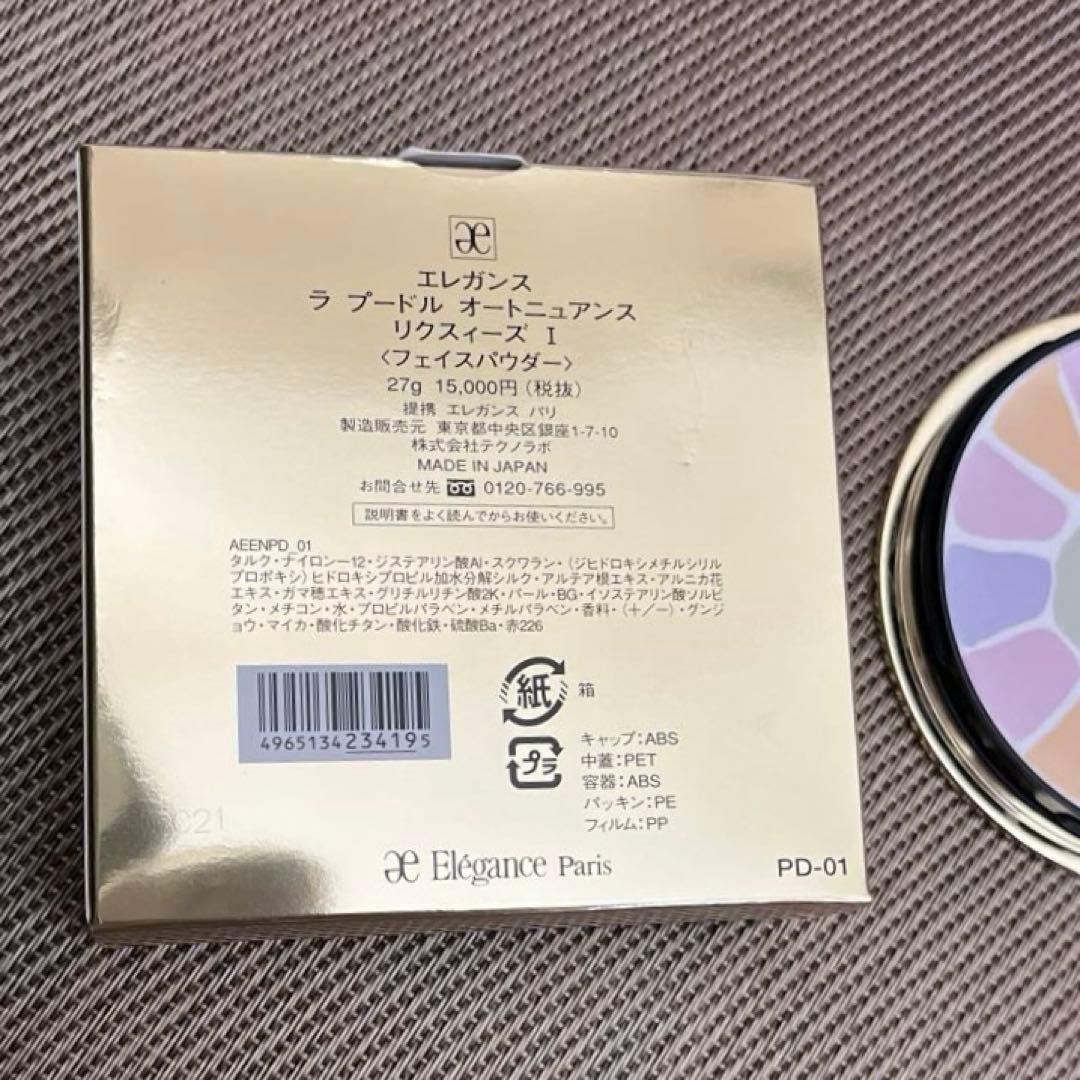 エレガンス　ラプードルオートニュアンスリクスィーズ 27g レフィル　Ⅰ ①