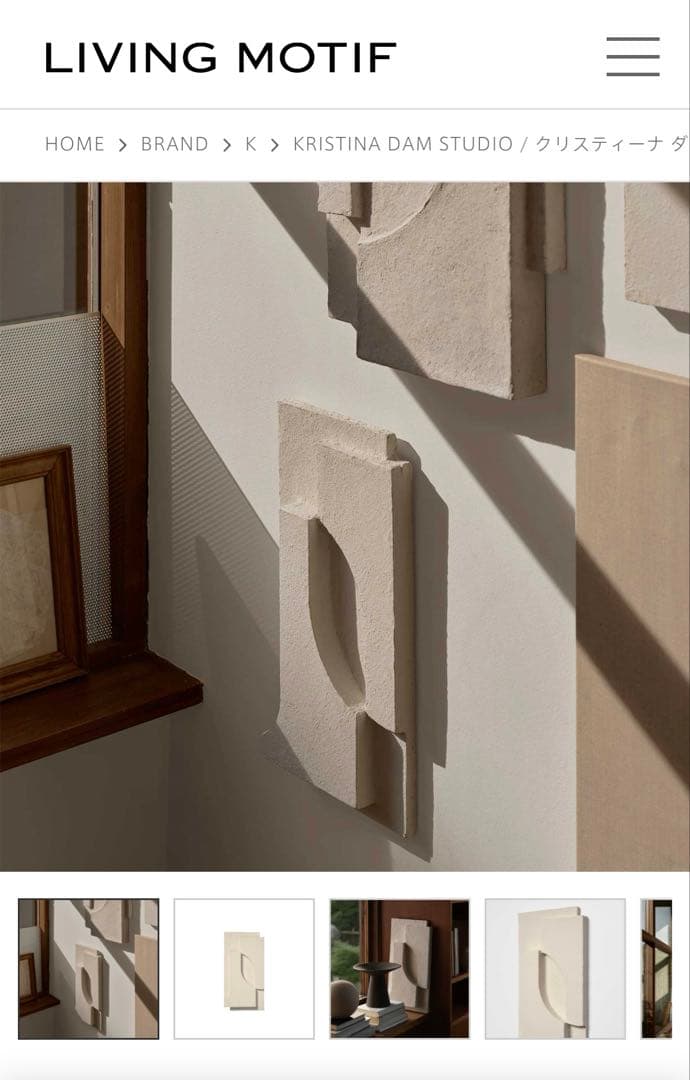 living motif Kristina Dam Studio 壁掛けアート