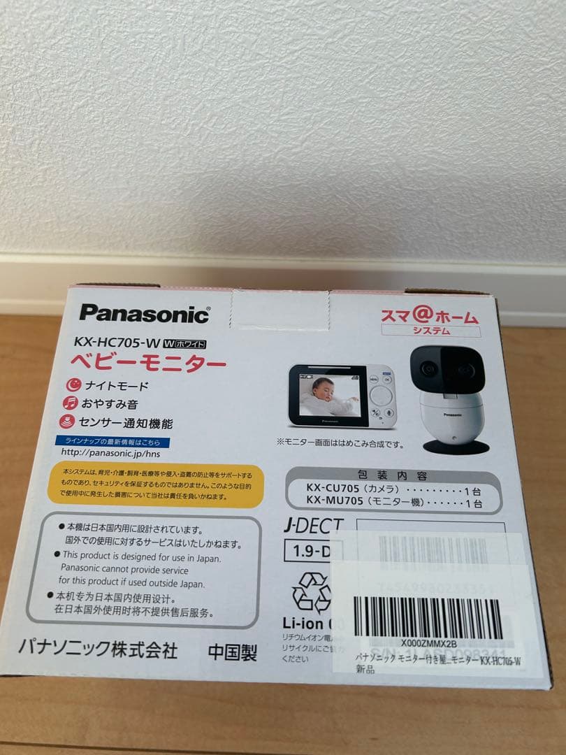 er　Panasonic ベビー　見守りカメラ