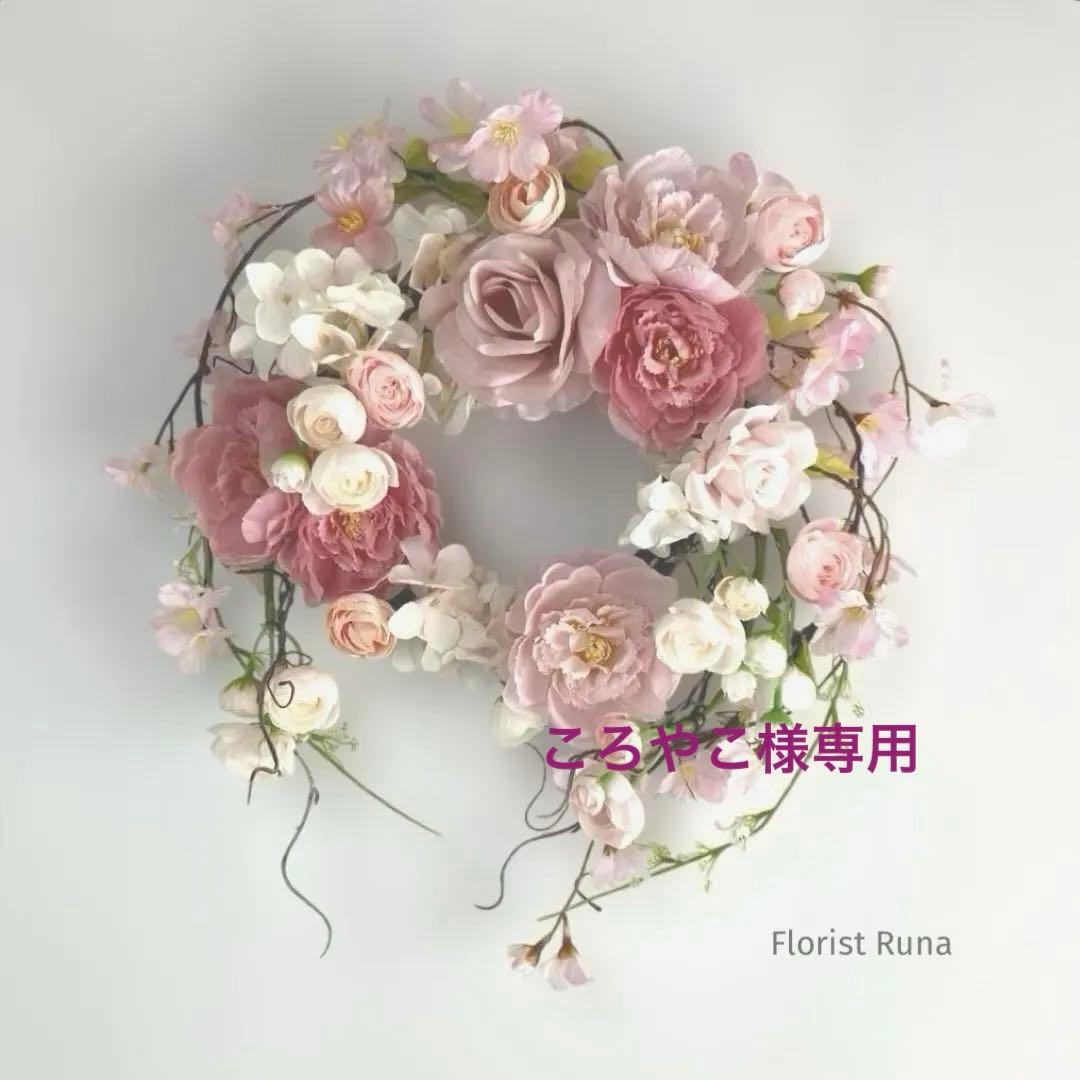 ころやこ様リクエスト①②専用『 さくら色』 桜色のリース