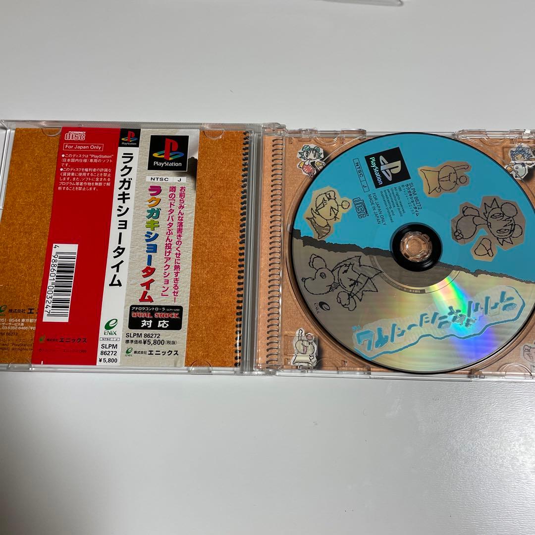 ラクガキショータイム　PS