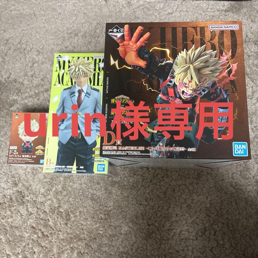 ヒロアカ一番くじ　紡がれる想い　d賞,f-2賞