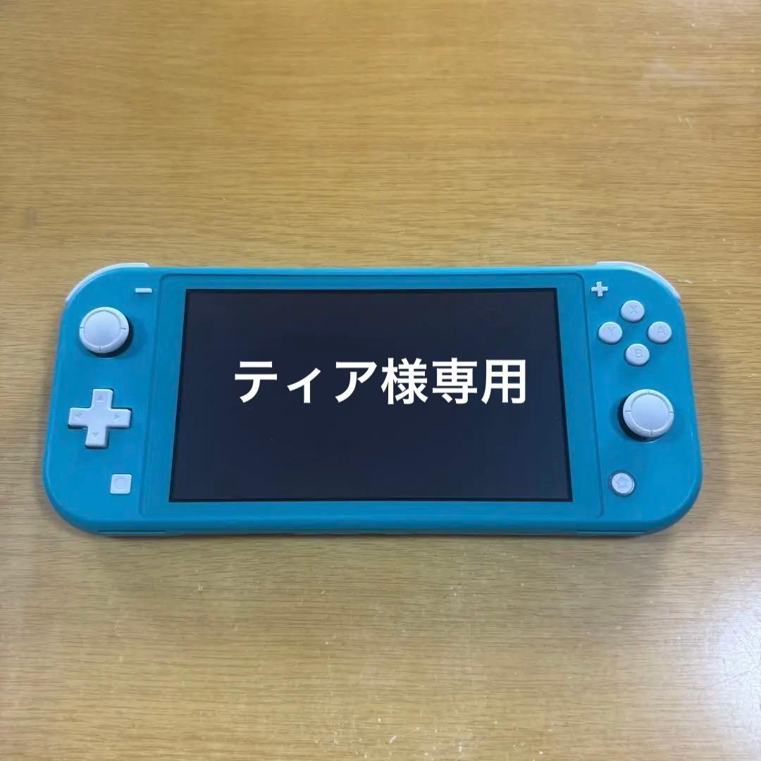 【ティア】Nintendo Switch Lite