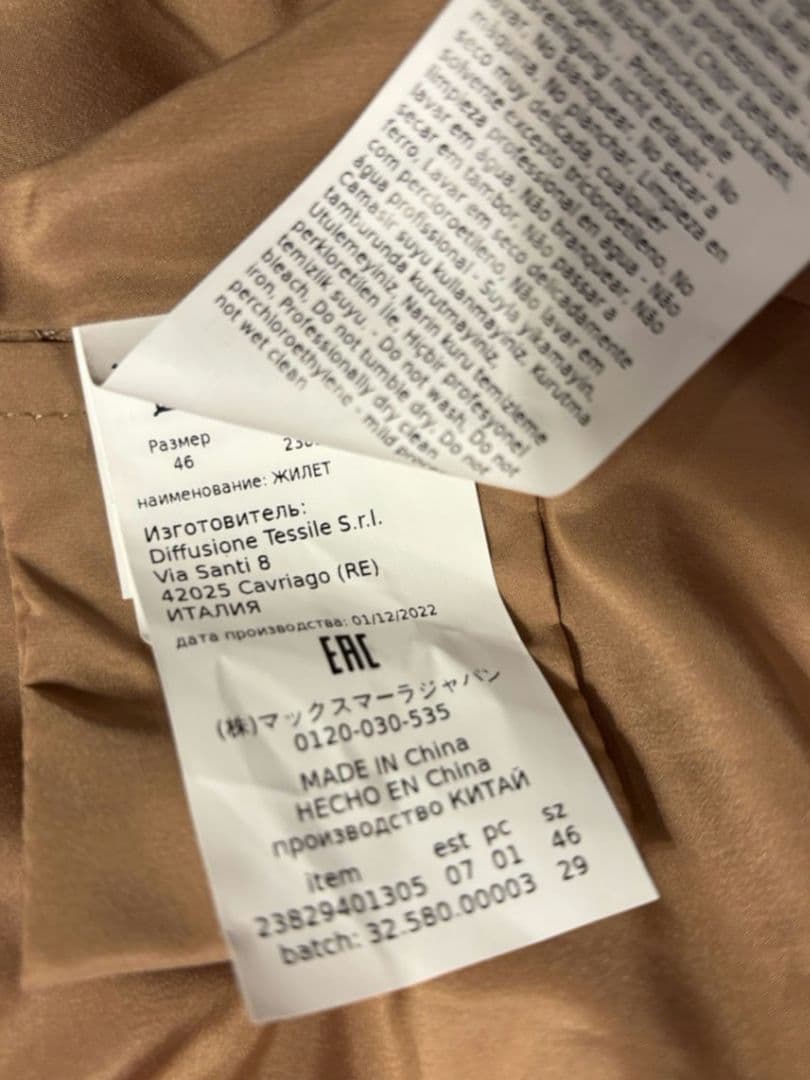 3059◆MaxMara Intrend中綿ロングベスト★美品★46