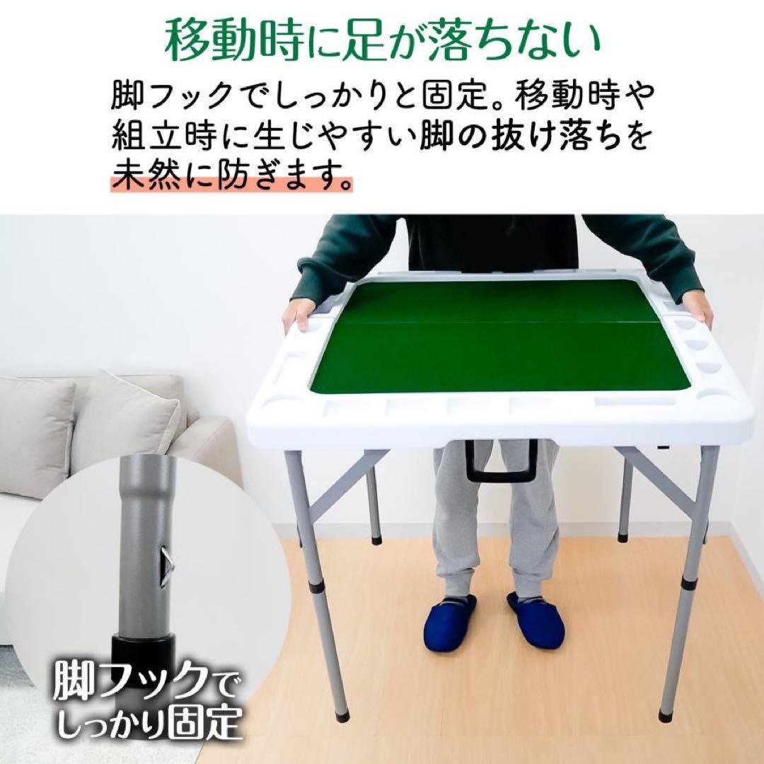 【新品】麻雀テーブル 折りたたみ 手打ち 座卓 麻雀卓 ホワイト