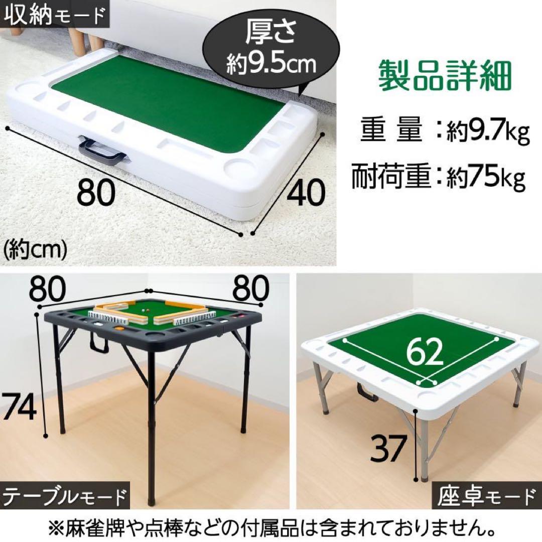 【新品】麻雀テーブル 折りたたみ 手打ち 座卓 麻雀卓 ホワイト