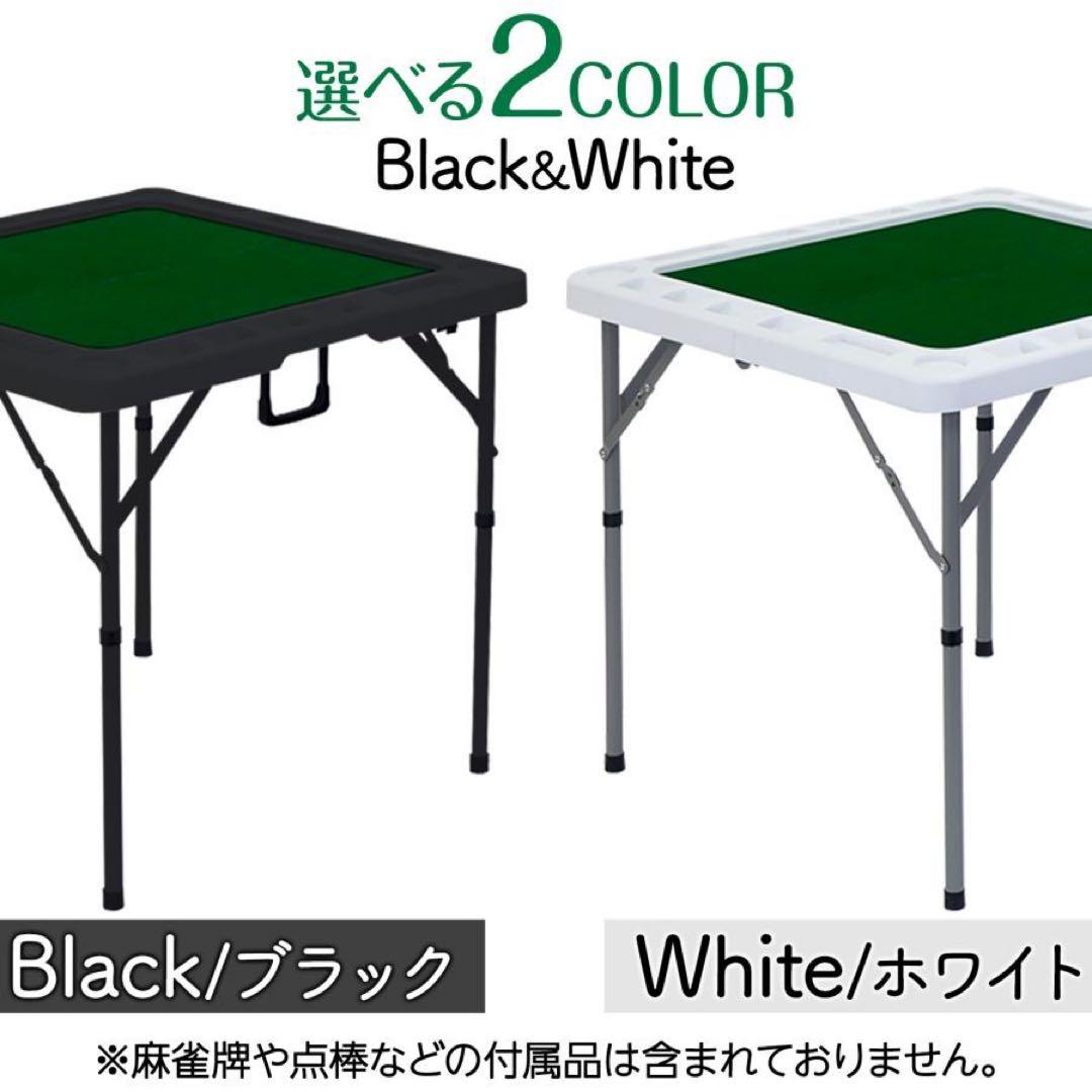 【新品】麻雀テーブル 折りたたみ 手打ち 座卓 麻雀卓 ホワイト