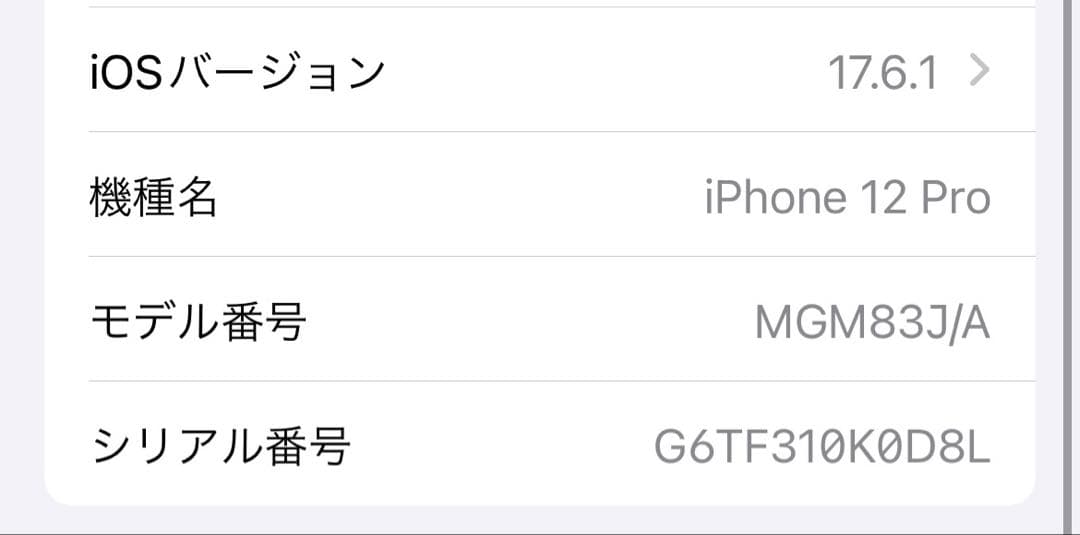 Apple iPhone 12 Pro 128GB パシフィックブルー 本体のみ