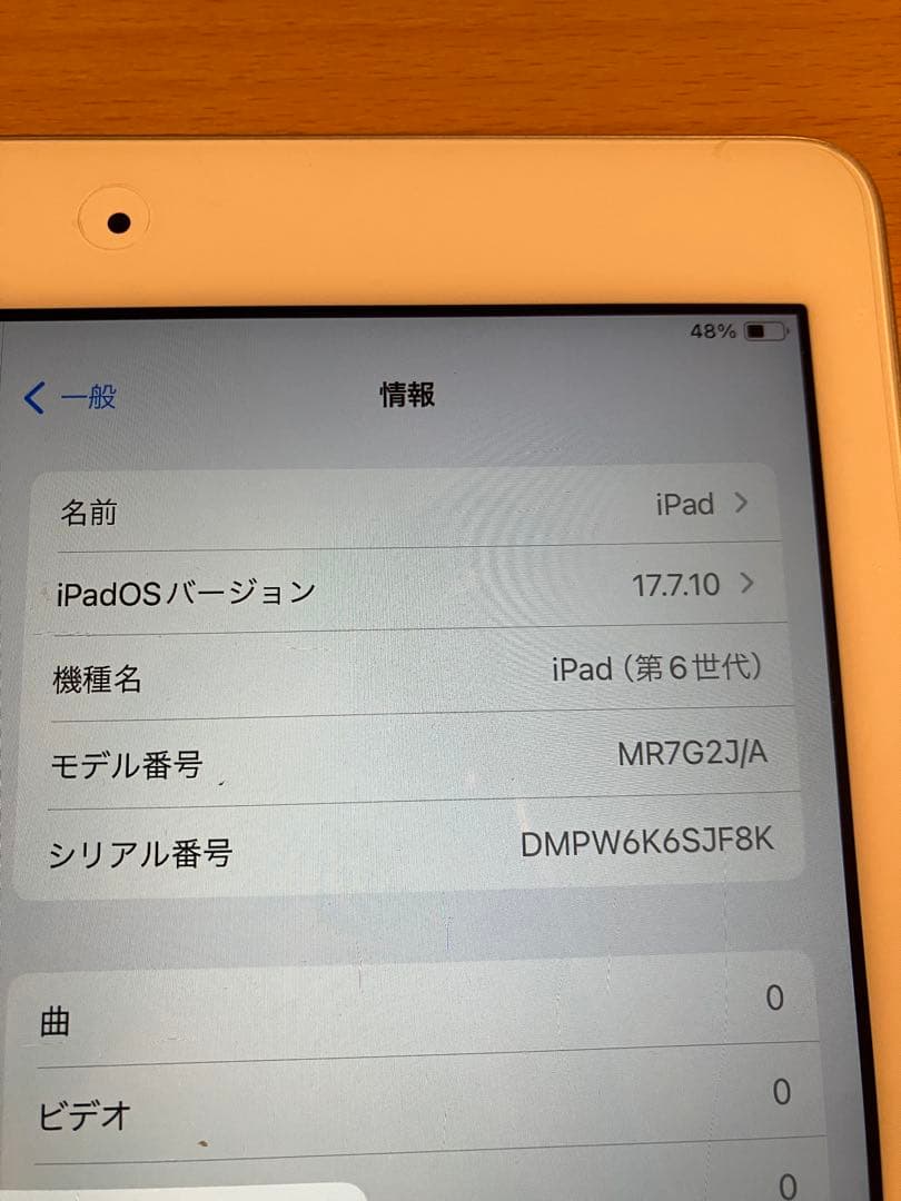 iPad 第6世代 32GB Wi-Fiモデル